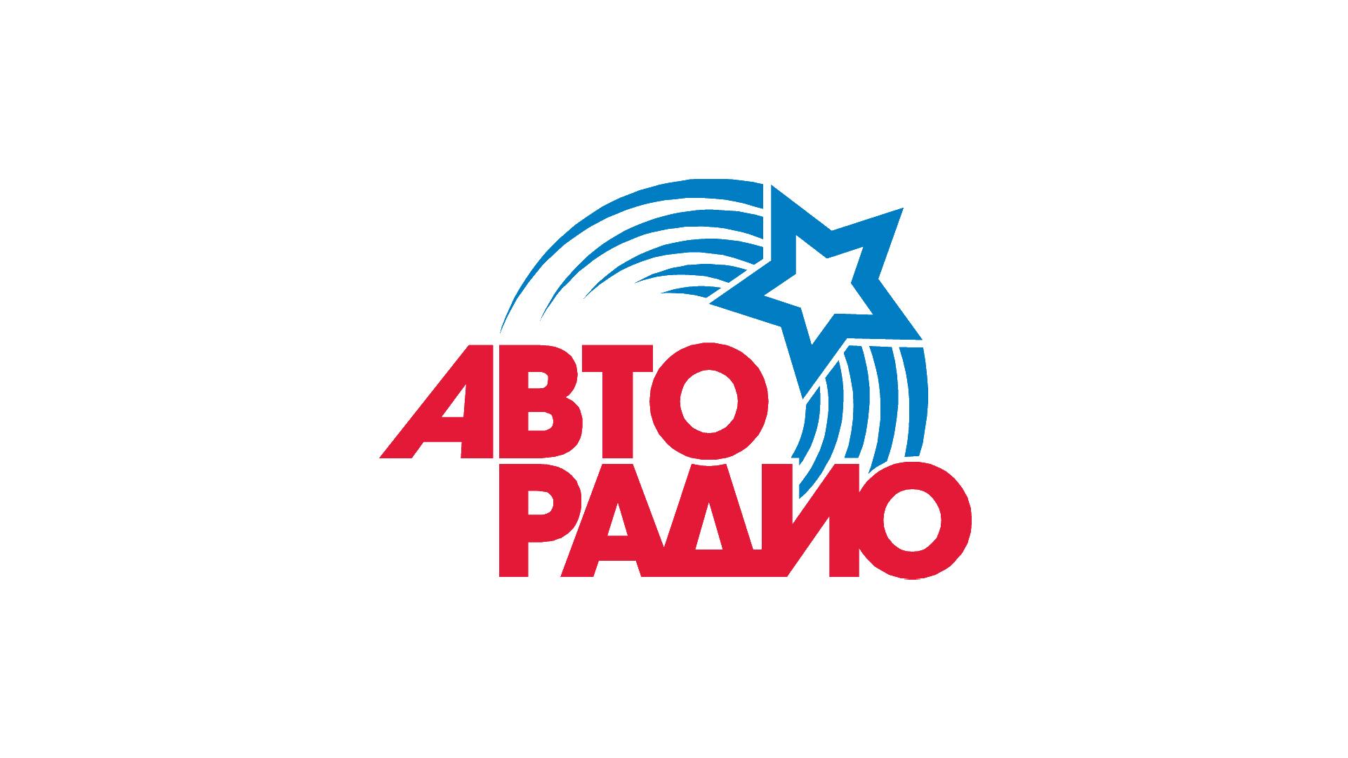 Авторадио