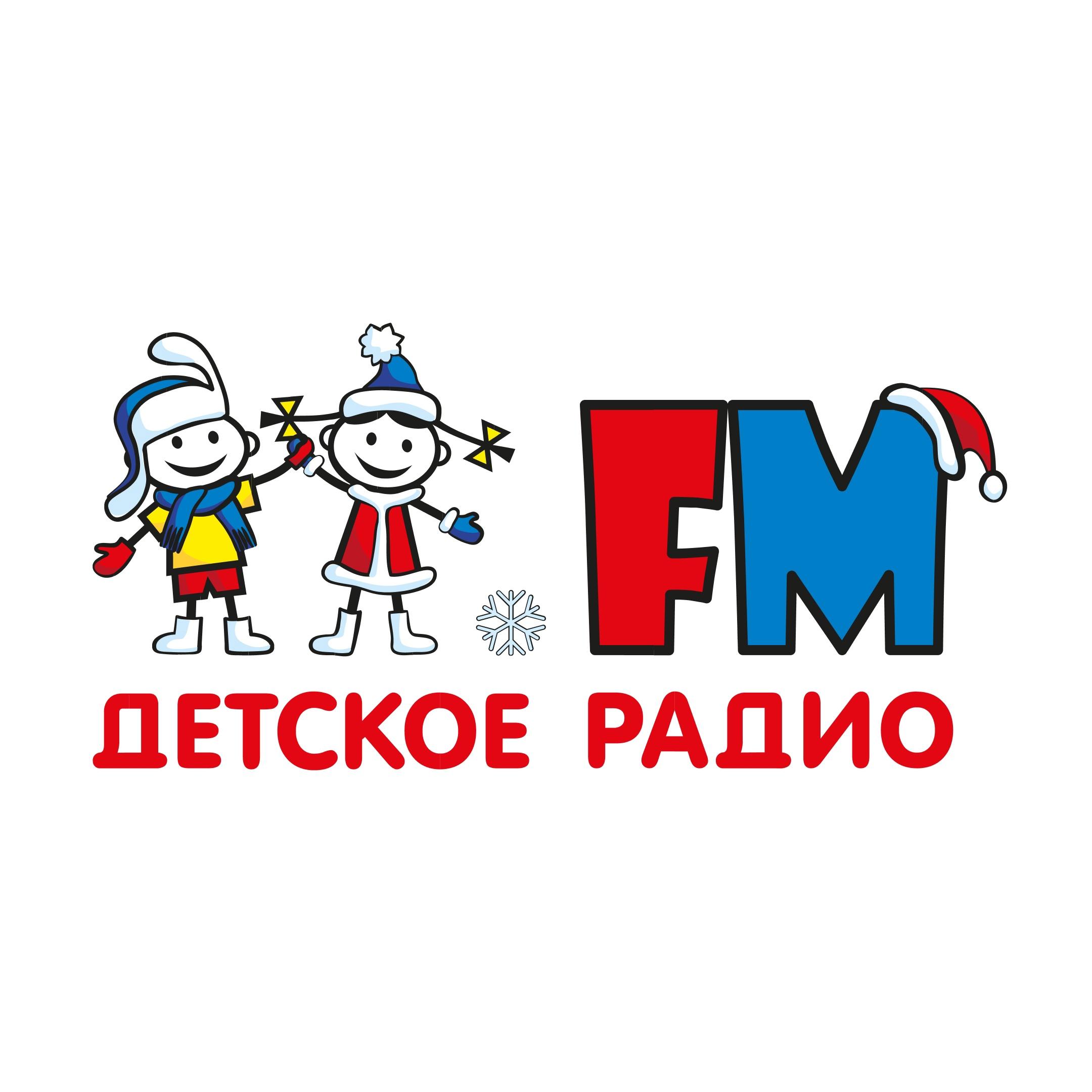 Реклама на Детском Радио