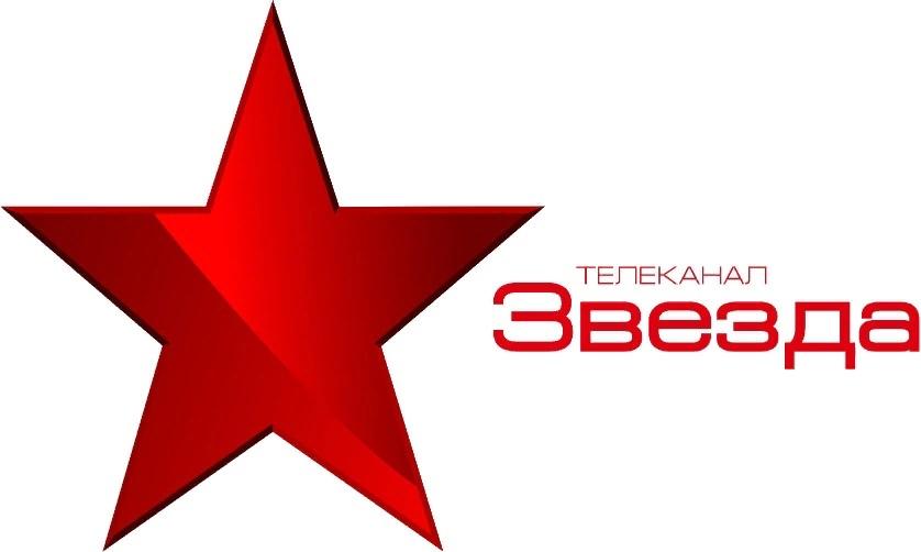 Звезда