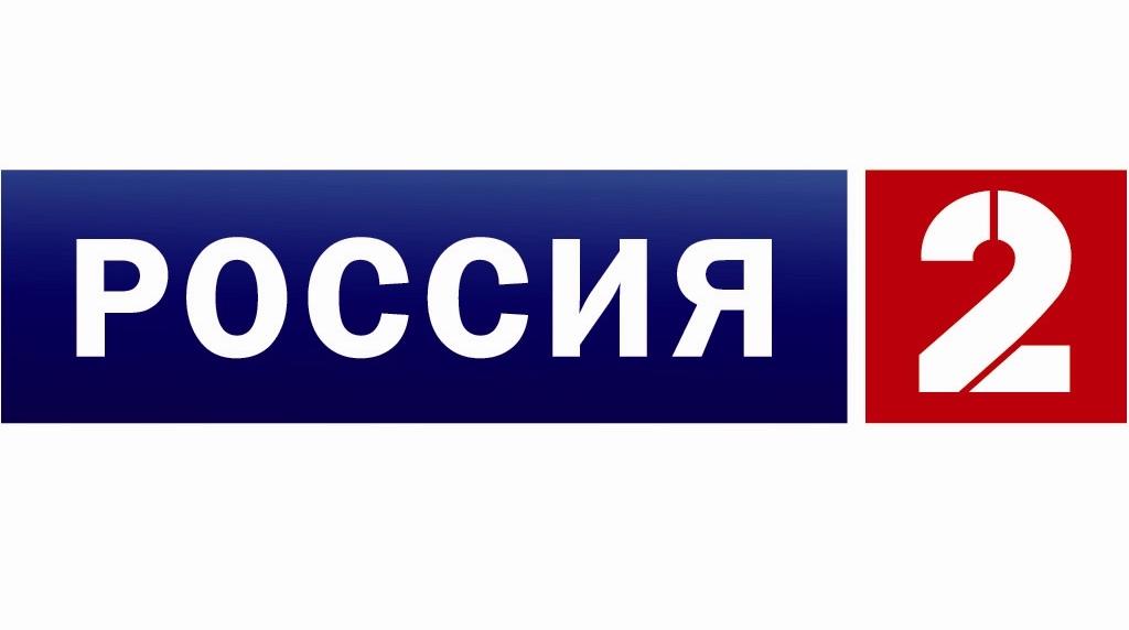 Россия 2